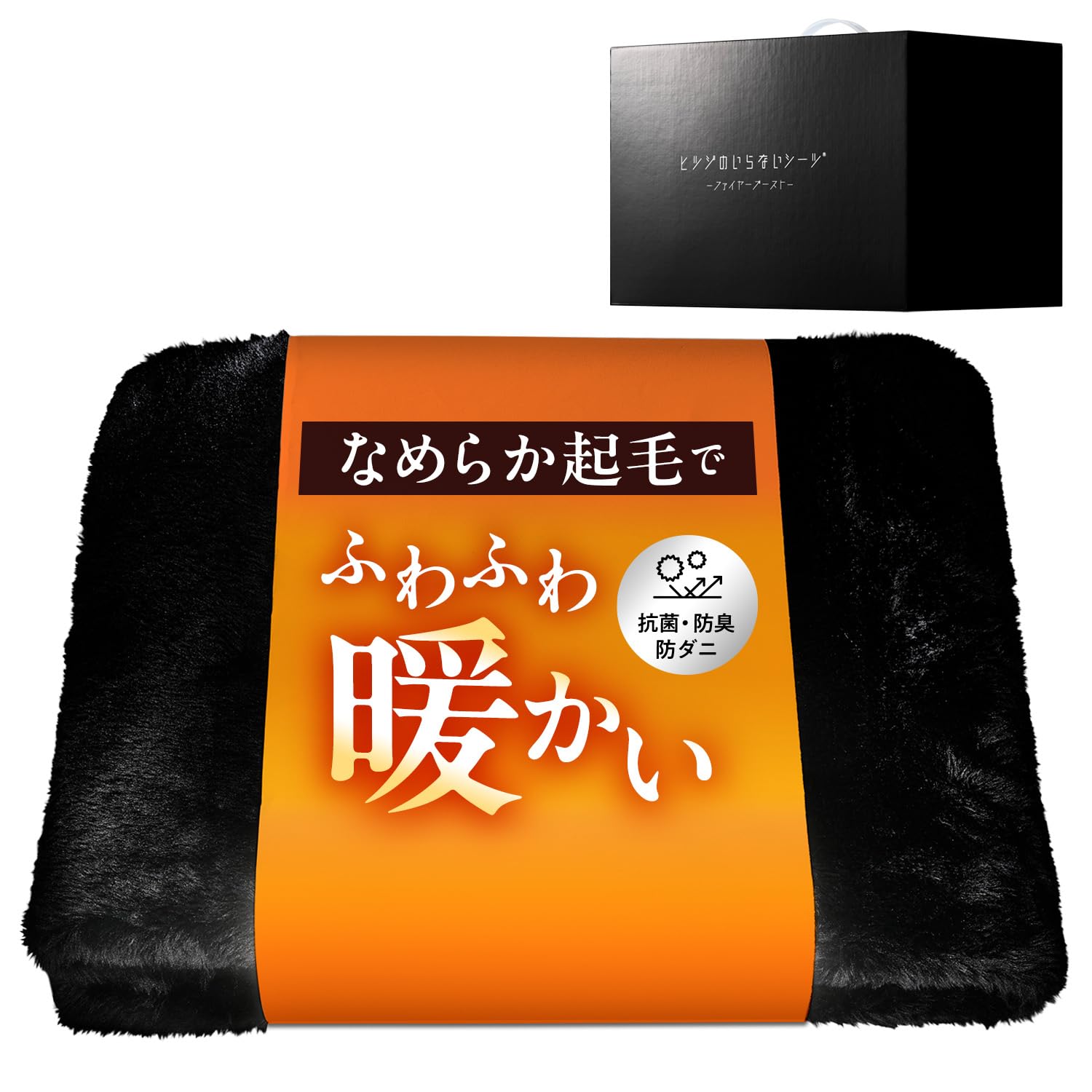 Amazon｜【瞬間発熱・抗菌防ダニ】 ヒツジのいらないシーツ ー